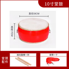 5/6/7/8/9/10寸牛皮儿童玩具小鼓节奏鼓敲打手敲鼓幼儿园堂鼓 10寸堂鼓