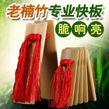 快板响板一对成人/儿童送初学视频演奏级竹板 竹原色演奏-成人款