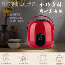 美昀电饭煲1一2人小型迷你电饭锅家用学生宿舍老式可蒸煮便携式 中国红