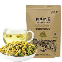 菊花茶 正宗桐乡胎菊 杭白菊 大颗粒胎菊王 菊花250g