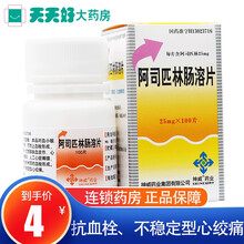 SHINEWAY/神威 阿司匹林肠溶片 25mg*100片/盒 标准装1盒