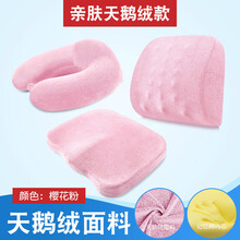 ZOTOYL护腰靠背垫办公室坐垫男女一体U型抱枕座椅记忆棉美臀屁股垫套装 樱花粉【天鹅绒款三件套】u型枕+腰靠+坐垫 舒适办公三件套