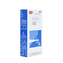 方健 冰硼散 3g/瓶 牙龈肿痛 口舌生疮 咽喉疼痛 5瓶装