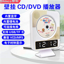 新科壁挂DVD 家用CD播放机蓝牙便捷儿童光盘播放器英语碟片VCD影碟机 白色 标配