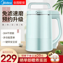 美的（Midea）豆浆机家用小型破壁免过滤迷你单人全自动免煮多功能 湖水蓝