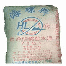 散装国标425海螺水泥 黑水泥 堵漏批墙 水 制作花盆 特惠装18斤
