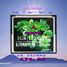 适用金士顿Kingston CF 1G 1GB工业级 CF卡 数控机床内存存储卡 标配