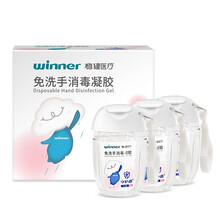 稳健（Winner）免洗手消毒凝胶60%-75%酒精 小巧便携挂钩款99.9%杀菌率 30ml/瓶 3瓶/盒