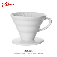 Vviews咖啡过滤杯手冲咖啡支架杯咖啡器具套装滴漏式过滤架咖啡过滤器 瓷冲漏杯【1-4人份】