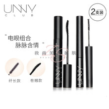 韩国unny club 悠宜立体睫毛膏纤长卷翘不易晕染学生女2支 立体双支