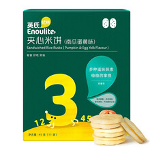 英氏米饼夹心米饼儿童零食45g 南瓜蛋黄味1盒