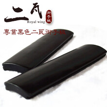 两瓦黑色玉子板 御子板 传统水煮工艺 凹槽防滑设计 音脆 2片装黑色玉子板&送绒布袋