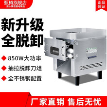甄樽 绞肉机商用大功率切肉机全不锈钢全自动多功能切菜机可拆卸碎肉切肉切片灌肠机 盆式抽拉不锈钢