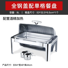 纳丽雅方形不锈钢电加热自助餐炉翻盖布菲炉酒店自助早餐保温炉保温锅具 方形钢盖单格盆/酒精加热