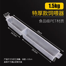 蜜蜂饲喂器 养蜜蜂工具饮喂器喂水器鸭嘴喂水器新款喂粉器喂水杯 1.5kg特厚饲喂器(10个)