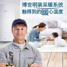 博世 BOSCH 采暖服务南方全屋采暖燃气壁挂炉明装暖气片暗装暖气片 明暗装暖气片90平方