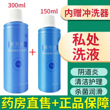 杰可沙（zacasa）银尔洁活性银离子抗菌 液妇科洗液TL 银尔洁活性银离子抗菌液【150ml+300ml】