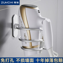 尊驰卫浴吹风机架挂架免打孔太空铝多功能卫生间浴室置物架风筒电吹风机支架子 【爆抢-经典实用款】免打孔吹风机架