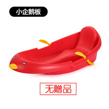 加厚耐磨儿童滑雪板单板双人滑草板滑沙板成人雪爬犁小孩雪橇车圈 红色企鹅72CM无赠品