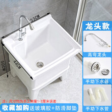 阳台拖把池陶瓷拖布池带龙头方形地拖池陶瓷水槽高脚洗拖帕池墩布池地拖盆卫生间蓄水槽家用自动下水器拖把桶 53厘米手动下水+高弯龙头