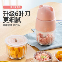 旦榄宝宝辅食机婴儿料理机家用小型电动搅拌机迷你绞肉机榨果汁破壁机 升级六叶刀-桃粉色-五年质保+ 两副刀片+两个加厚高硼玻璃杯()