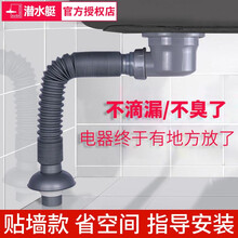 潜水艇厨房水槽下水器单槽加长排水管洗菜盆下水管水槽配件侧排靠墙款省空间不漏水 接溢水口+净水器+小厨宝（110提篮套餐）