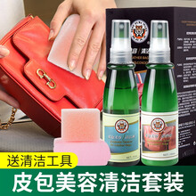 兽皮大王（SOWOW)皮包清洁剂 奢侈品皮包包清洗剂皮革护理剂皮具清洁去污真皮沙发保养油皮包护理剂 普通版套装（清洁剂+护理剂）