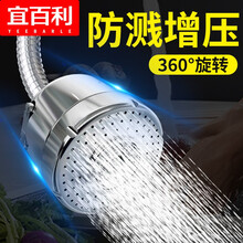 宜百利 起泡器 厨房面盆水龙头防溅头 过滤网延伸器360°旋转花洒气泡通用双出水模式  赠万能转接头长款2502