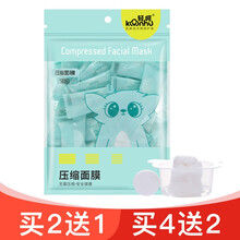轻呵 天然棉压缩面膜无纺布压缩纸膜 50粒/袋DIY水疗干面膜纸一次性补水面膜扣