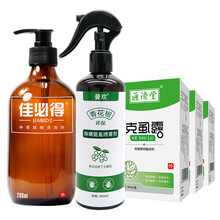 通济堂克虱露阴虱露头虱阴虱卵男士用女性抑菌喷剂 通济堂克虱露3瓶+护理液1瓶+曼欢1瓶