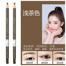 妮莱1818拉线眉笔女防水防汗不易脱色持久自然灰色 02#浅咖+02#浅咖