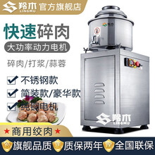 羚木  肉丸打浆机商用18/20/22/24型猪肉牛肉鱼肉丸子机 打肉浆肉馅机绞肉泥优惠 24型打浆机豪华型【每次打8斤肉】
