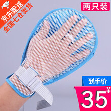 带防拔管医用约束手套 老人防抓约束手套挠手腕固定带绑绳 内嵌防抓板  防病人自伤 网面透气 夏季超透气款 双支