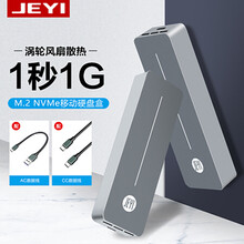 佳翼i8NVME硬盘盒M.2转Type-c移动硬盘盒USB3.1接口SSD固态全铝硬盘盒10Gbps NVme风扇10G硬盘盒｜i9-旋风mini