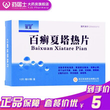 双龙 百癣夏塔热片 0.31g*24片/盒 适用于 体癣 手癣 足癣 10盒装