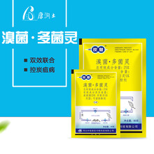 中保炭息 多福溴菌腈多菌灵溴菌腈 炭疽病黑星病农药杀菌剂 20g*1袋