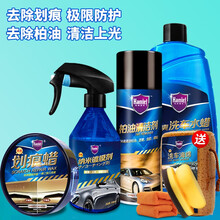 哈姆雷特（Hamlet）晶尊纳米镀膜剂 纳米镀膜上光保护汽车纳米镀膜喷雾车漆上光用品 晶尊300+固划+柏油+洗车500+毛巾洗车海绵