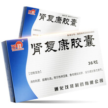 茂祥 肾复康胶囊 0.3g*36粒/盒清热利尿益肾化浊热淋涩痛急性肾炎水肿慢性肾炎急性发作 1盒