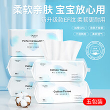 欧伊俪棉柔巾 一次性洗脸巾 洁面毛巾婴儿棉柔巾卸妆巾搽脸巾纸巾加大加厚EF纹 5包装丨升级EF纹90抽（20*20cm）