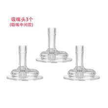 优爱心儿童吸管保温杯配件通用吸管头硅胶吸管嘴水杯吸管配件 学饮杯配件 适合贝亲奶瓶配件 宽口径直饮吸管吸嘴3个装