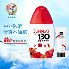 曼秀雷敦新碧小金帽户外高倍防晒霜乳隔离夏季清爽补水防晒喷雾双重保湿男女学生军训儿童防嗮露面部全身 130+户外骄阳