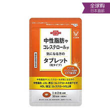 日本大正制药TAISHO营养食品30日分 中性脂肪和胆固醇