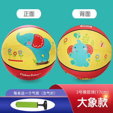 现货费雪儿童足球皮球婴幼儿男宝宝足球幼儿园专用踢足球类运动玩具1-3岁 大象款（17cm）