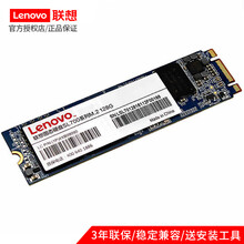 联想（Lenovo) SSD固态硬盘M.2接口NGFF适配Y700 E42-80 E480 E570 512G M.2 2280 Y700/yoga3 pro/yoga2- 11