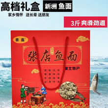 可局鱼面捶鱼湖北特产 武汉新洲张店纯手工特级鱼面丝垂鱼 自然 3斤【礼盒装】