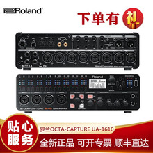 罗兰（Roland）OCTA-CAPTURE UA-1010/1610音频接口usb外置录音声卡 UA-1610