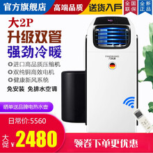 凡帝康出口可移动空调一体机免排水免安装无外机双管更静音节能厨房制冷除湿家用卧室立式客厅宿舍机房办公室 大2P冷暖双管（适合20平方内）