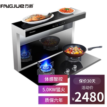 方爵H718分体式集成灶体感手势变频大吸力油烟机灶具套装 体感款有定时（手挥智控+5.0KW猛火灶） 液化气