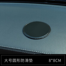 汽车车载手机防滑垫香水摆件手机羽毛镶钻垫耐高温车载中控台仪表台垫内饰用品多功能防滑耐磨防晒防水防滑垫 大圆防滑垫8*8cm