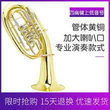 MARGEWATE 降B调三扁键次中音号四扁键上低音号乐器大抱号乐队专业演奏乐团 四扁键上低音号 磷铜黄铜白铜三色